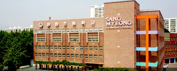 상명초등학교